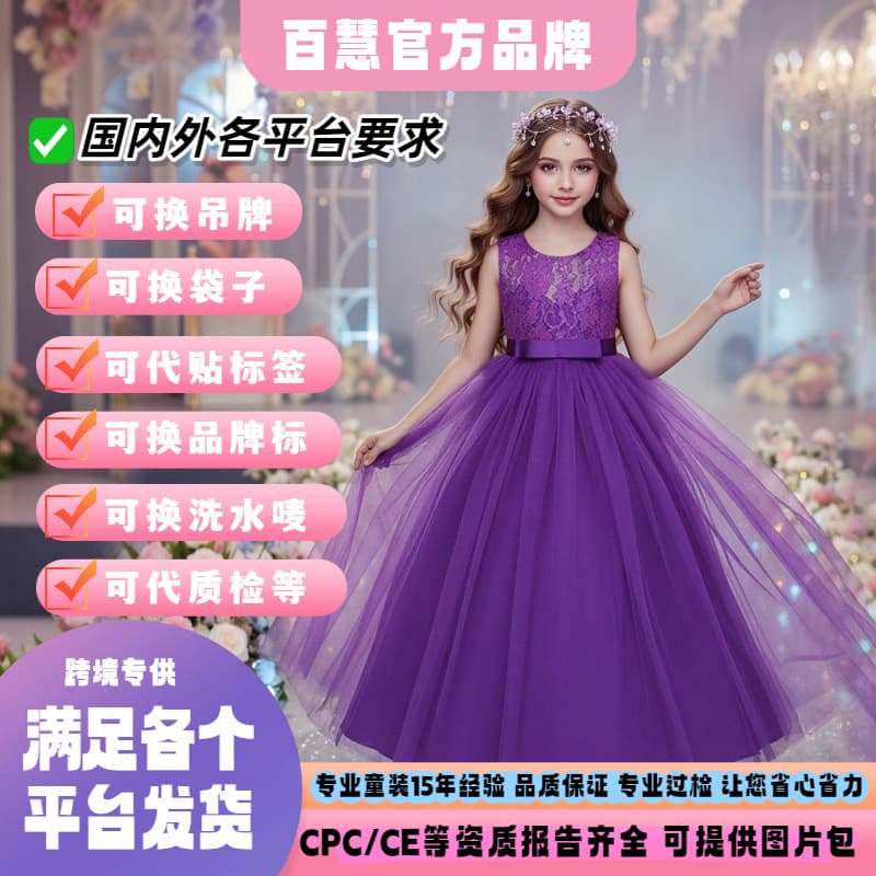 (Cross-border trading), (Wholesale), elegant long lace girl's skirt, evening dress, high waist, princess style