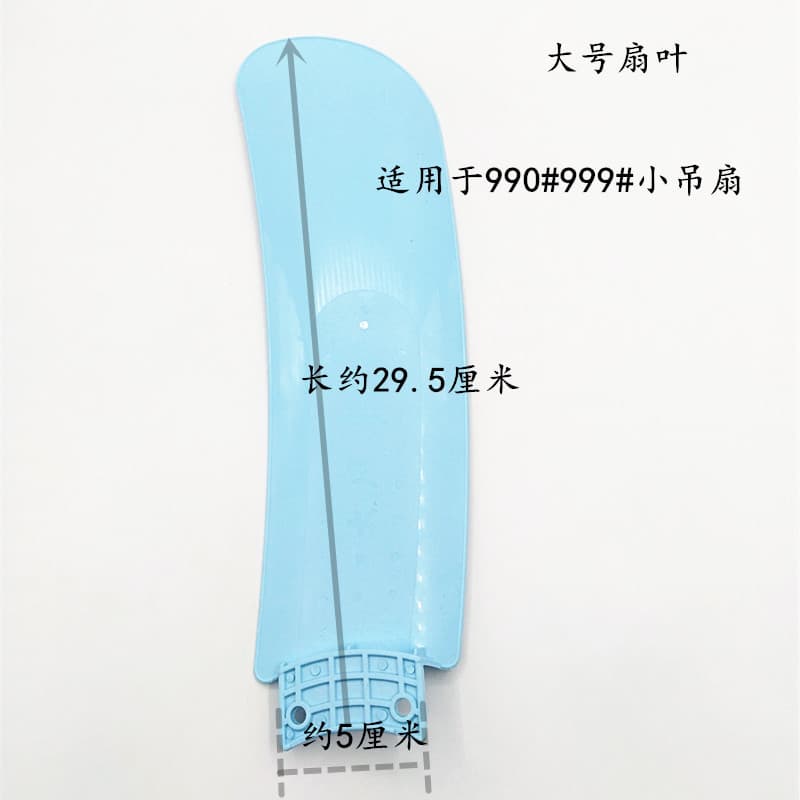 Fan blade hanging fan clip blades 4 leaves 590#790#990#five leaves 600#820#999#Fan blades 5