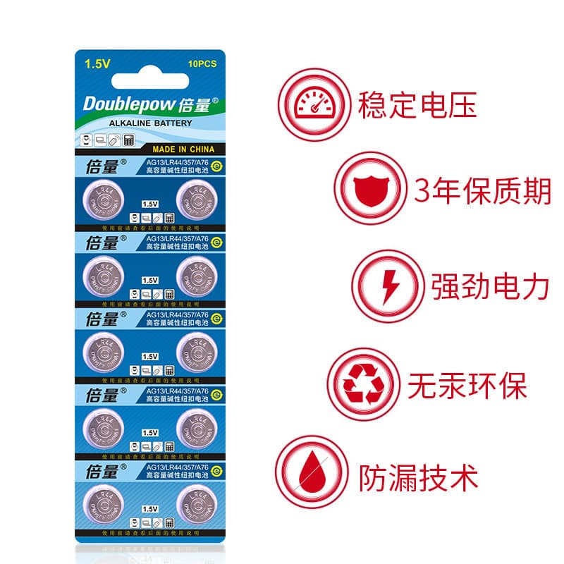 AG13 LR44 A76 L1154 Button Battery for Electronics 2