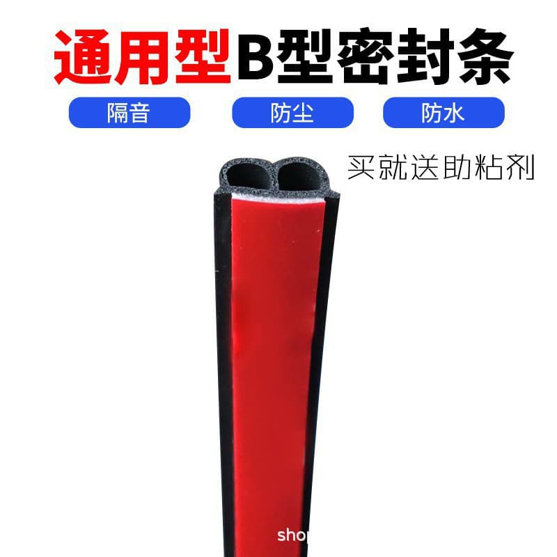 Hermetic waterproof modified tape, noise protection, upgraded version