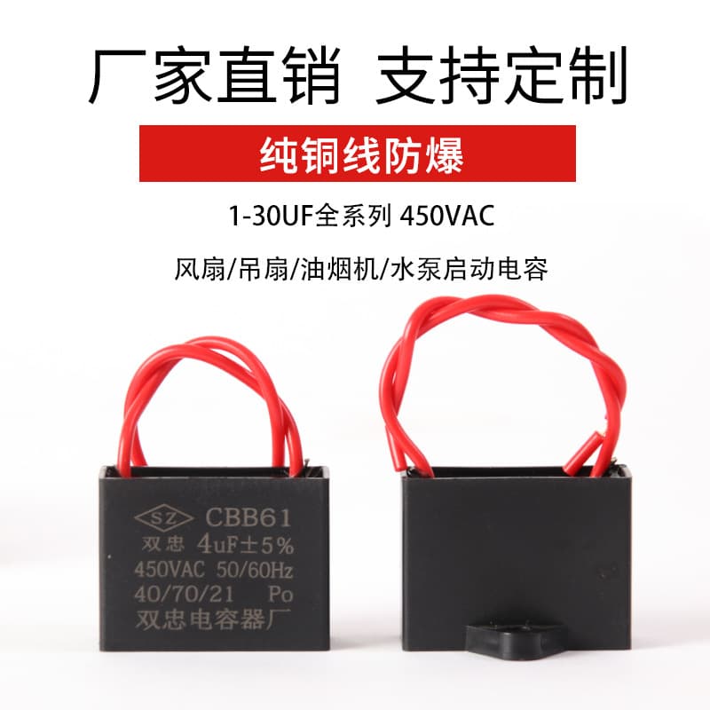 CBB61 fan start capacitor 1.2/1.5/1.8/2/2.5/3/4/5/6 ceiling fan range hood 450V 3