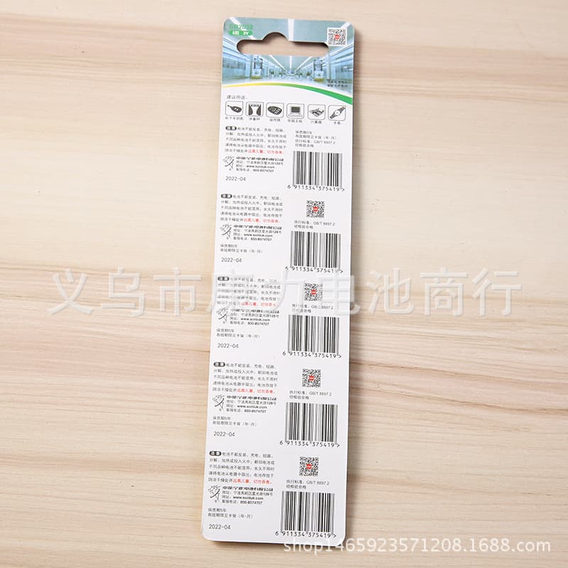 Lithium battery, electronic scales, motherboard, toy, transport, remote control 4