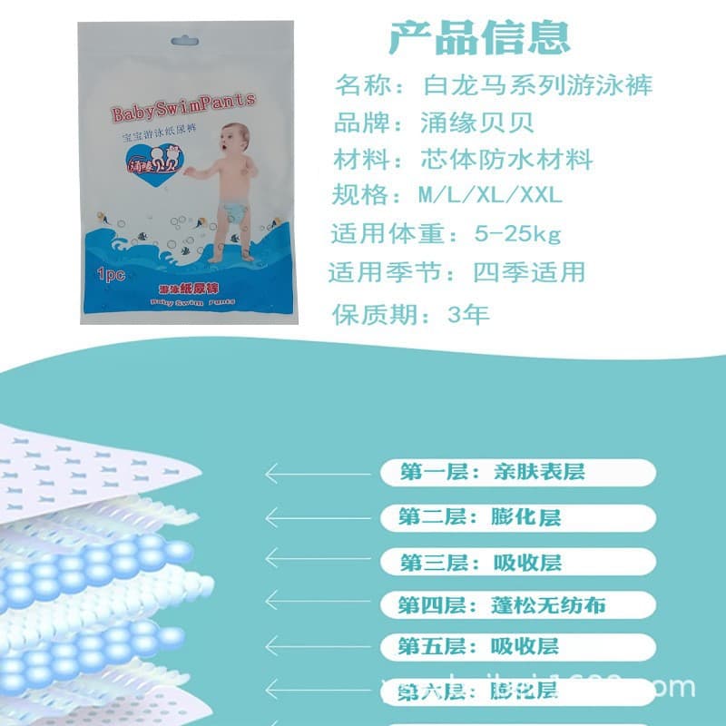 Children's waterproof soft light and thin trousers for early age for swimming 2