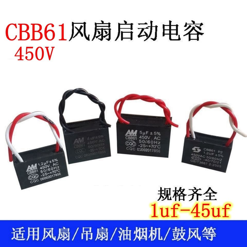 CBB61 fan capacitor 1UF-25UFCBB61 fan capacitor fan fan hood hood 5