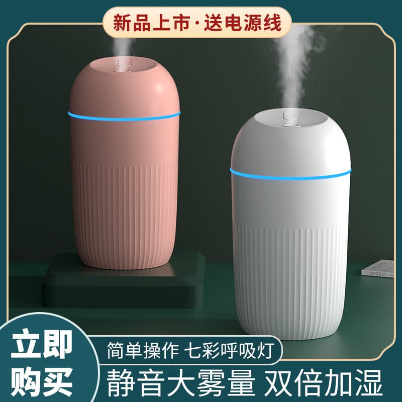 Capacious humidifier, table mute handheld electrospray, new collection 3