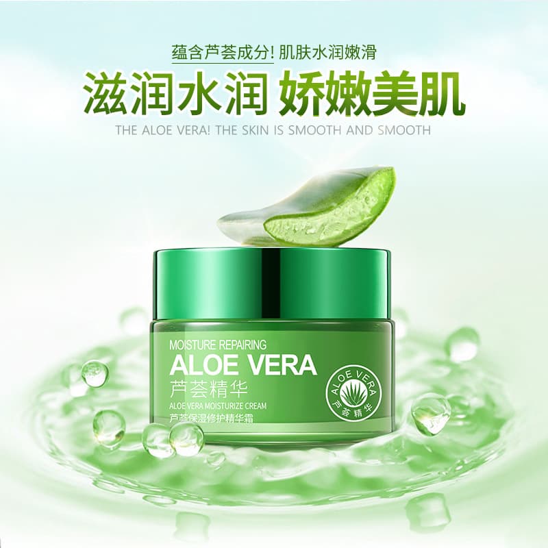 Aloe Vera Moisturizing Essence & Nutrition Cream 4
