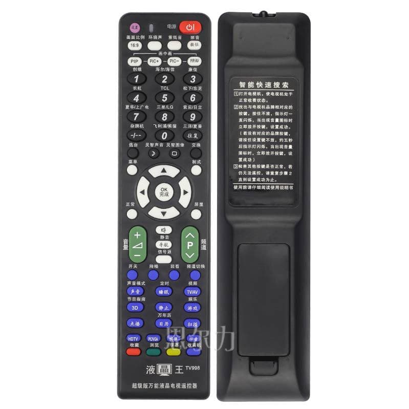 (Wholesale), universal diverse remote control 2