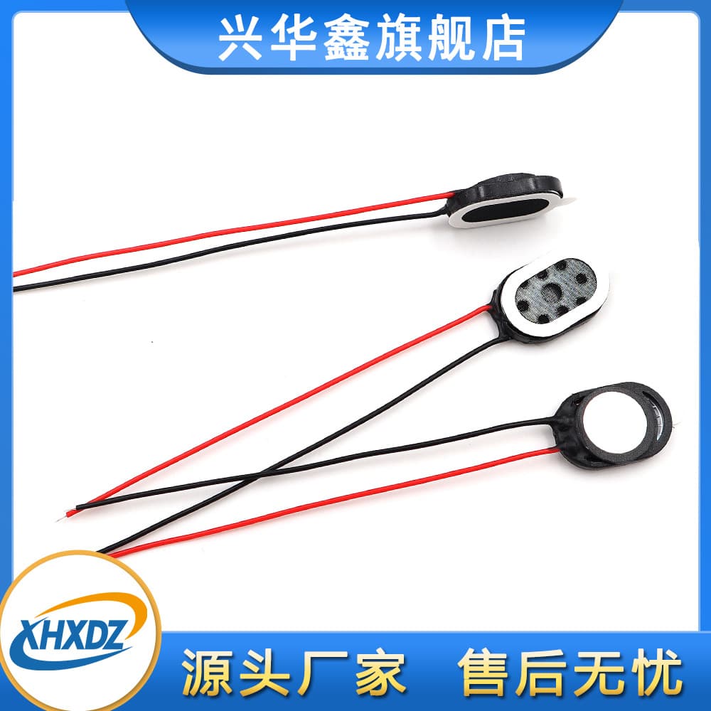 1510 horn oval plastic internal magnetic belt line 8 Euros 0.5 watts/8Ω1W driving recorder microarum 4