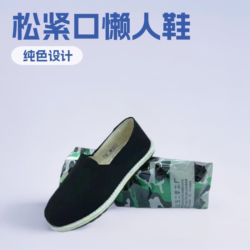 3520 cloth shoes, old Beijing elastic mouth lazy shoes, labor protection work shoes, round toe pump shoes, liberation shoes, durable soles