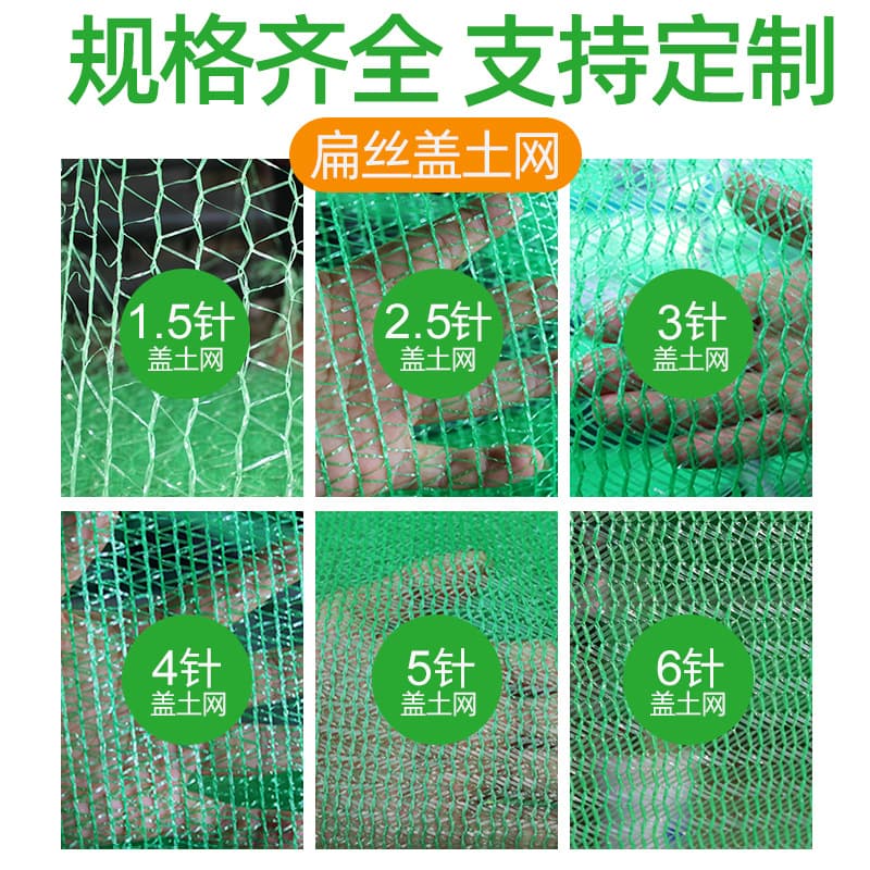 Prevent dust net wholesale green cover soil net covers the construction site of sand and dust suppression, covered with green network dust covering soil net 2