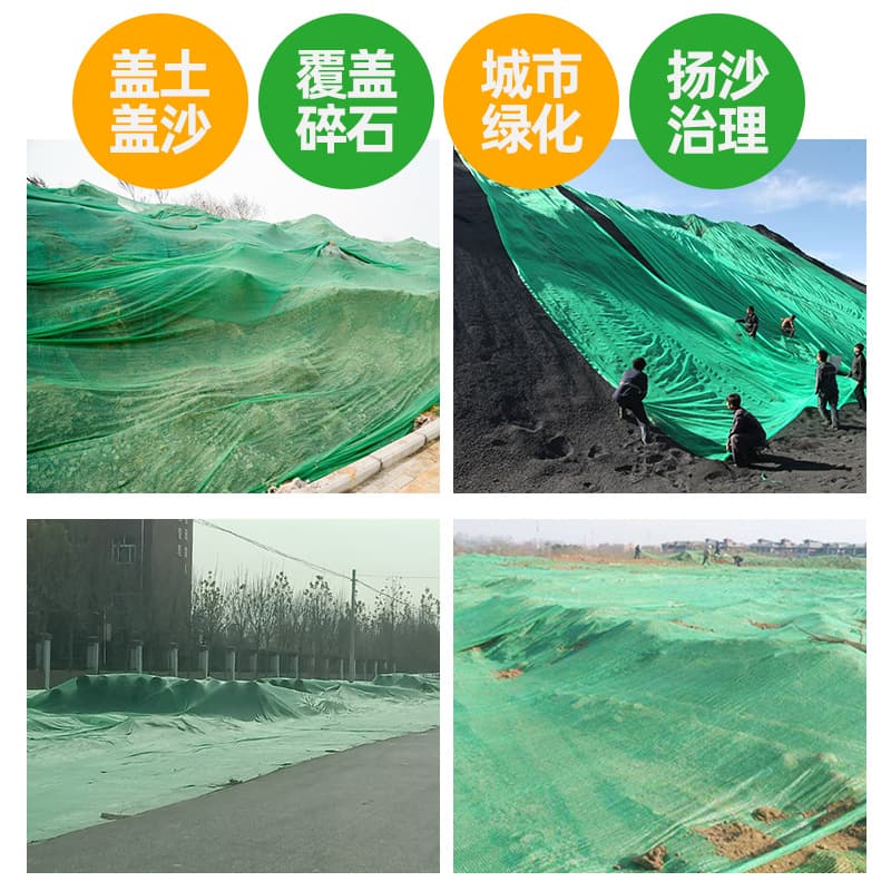 Prevent dust net wholesale green cover soil net covers the construction site of sand and dust suppression, covered with green network dust covering soil net 3