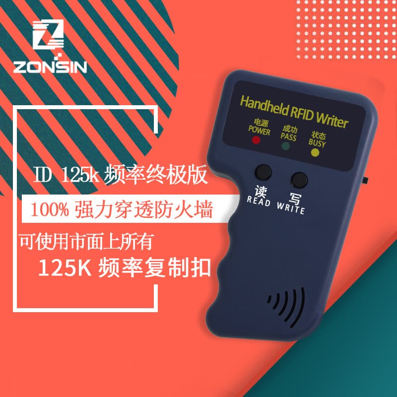 ID8210 access control id induction card copy buckle ID copy card all-in-one H125 buckle card rewritable keychain 2