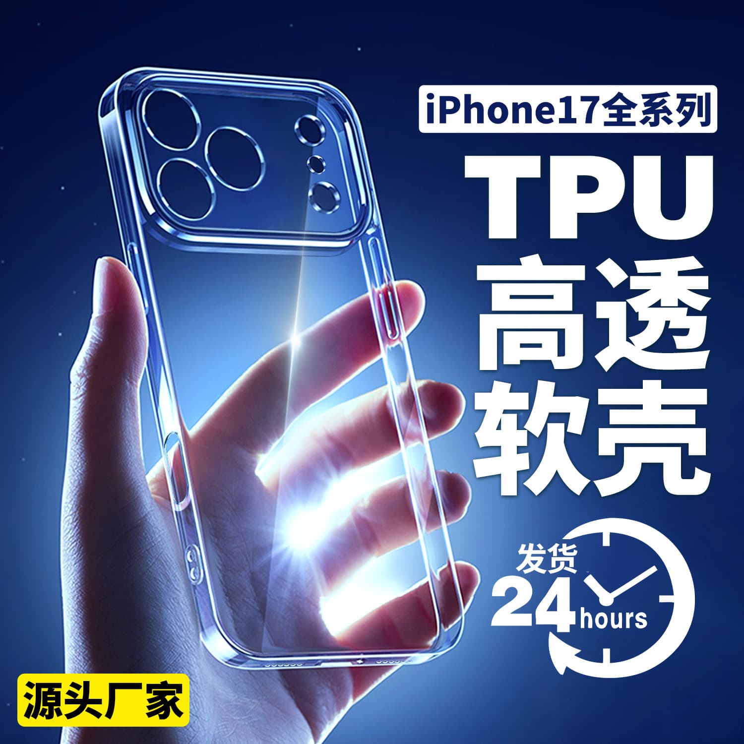 Apple, (Wholesale), compatible iPhone 17, phone case, mobile phone, iphone