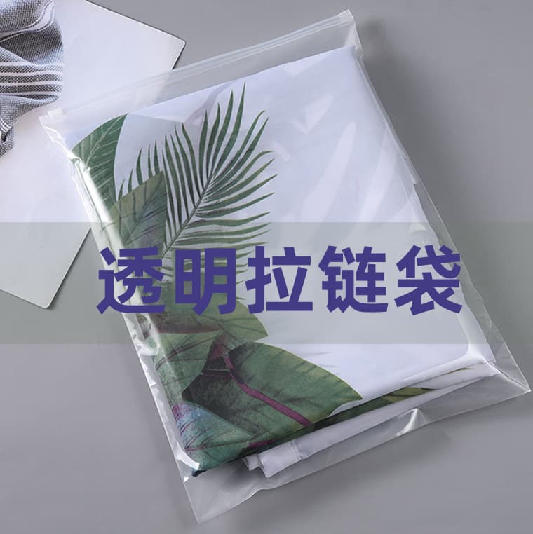 Spot transparent matte zipper bags clothing packaging bags clothing plastic bags pe clothing bags plastic self-sealing bags wholesale 2