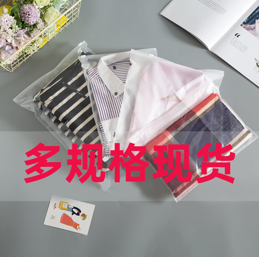 Spot transparent matte zipper bags clothing packaging bags clothing plastic bags pe clothing bags plastic self-sealing bags wholesale 4