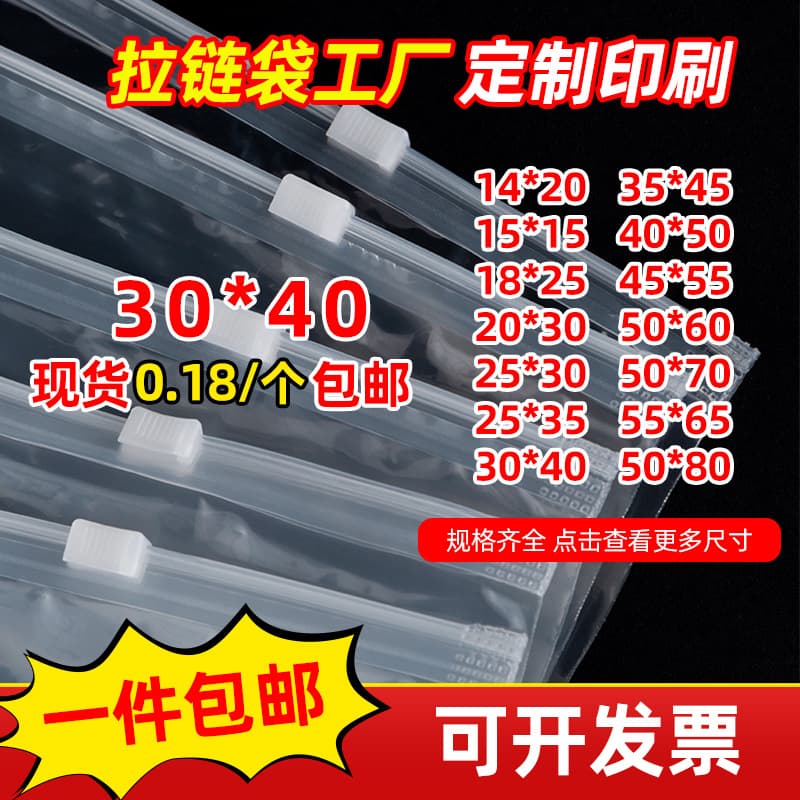 Spot transparent matte zipper bags clothing packaging bags clothing plastic bags pe clothing bags plastic self-sealing bags wholesale