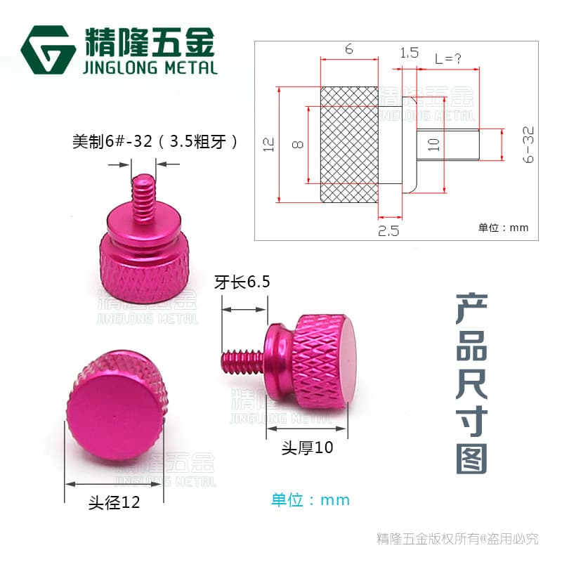 DIY color tank hand twist screw 6#-32*6 computer cabinet beauty coarse teeth 3.5 screw aluminum alloy screw 3