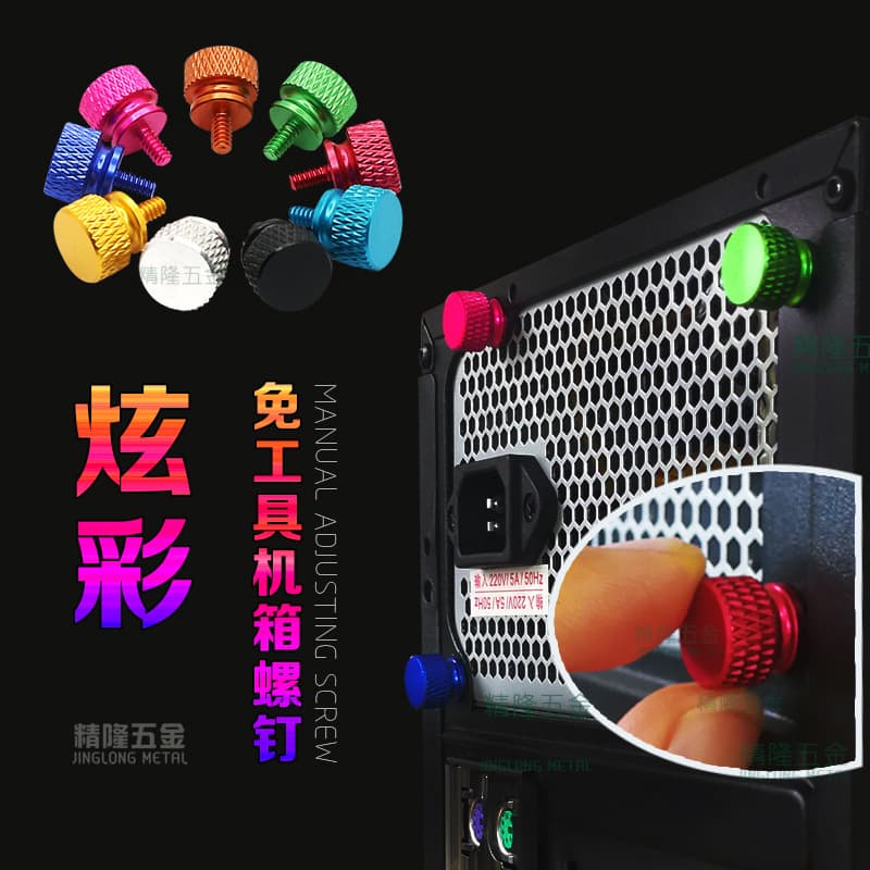 DIY color tank hand twist screw 6#-32*6 computer cabinet beauty coarse teeth 3.5 screw aluminum alloy screw 4