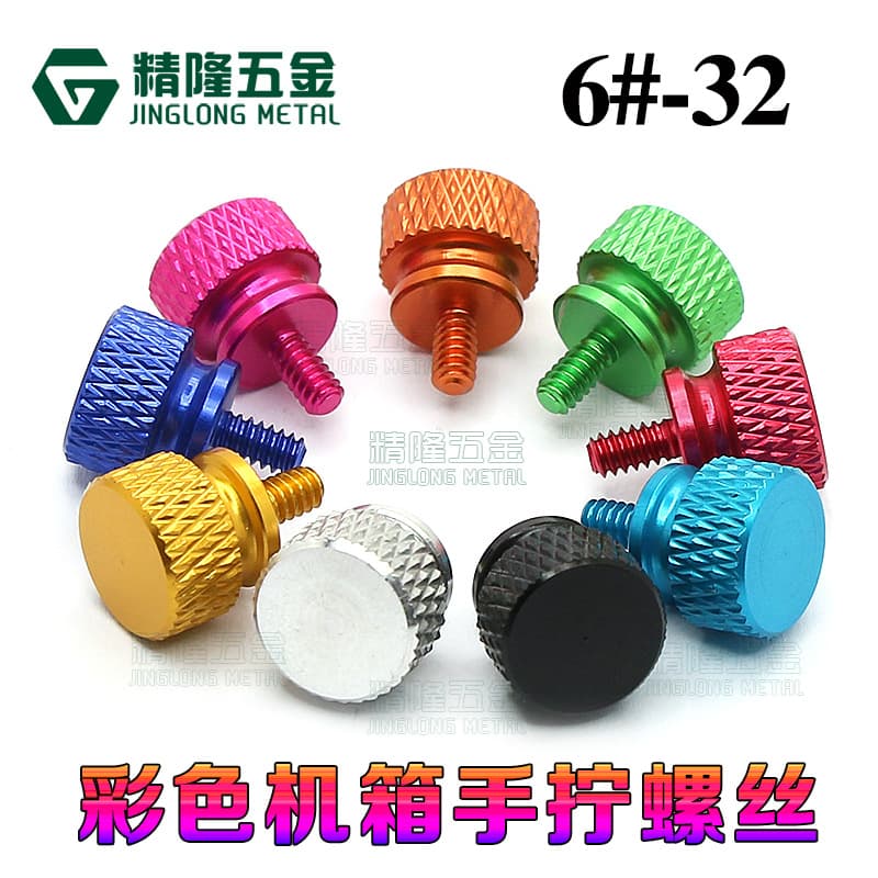 DIY color tank hand twist screw 6#-32*6 computer cabinet beauty coarse teeth 3.5 screw aluminum alloy screw