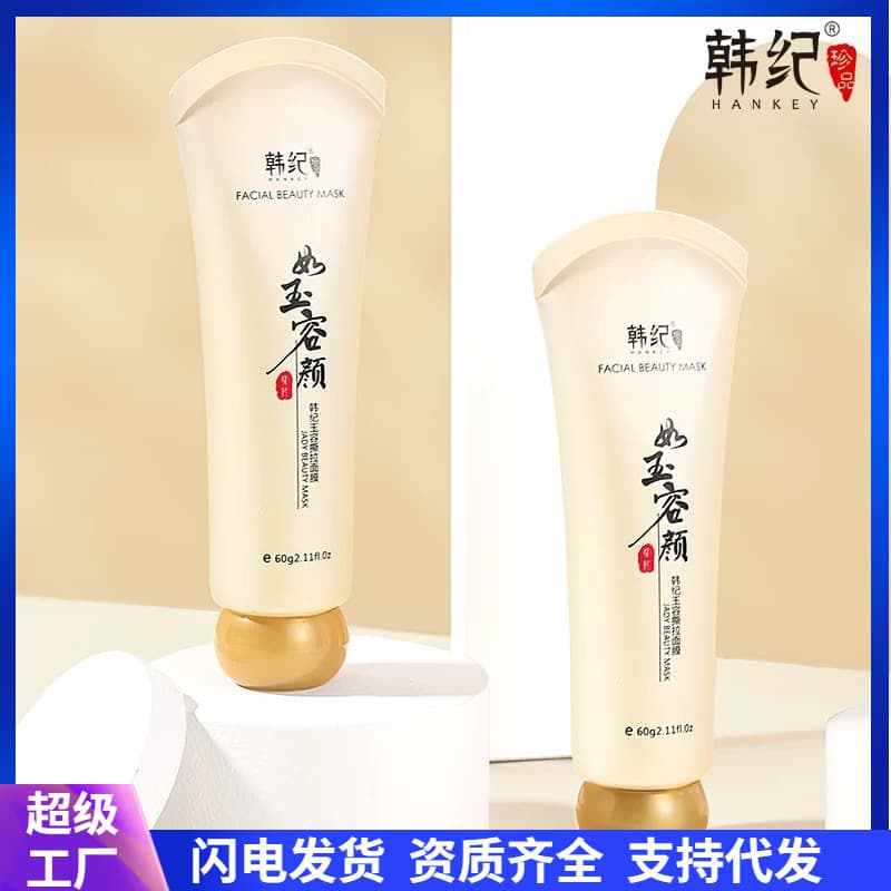 Detachable smoothing moisturizing face mask from black spots, (Physicals), shrinks pores, easy application, internet celebrity 2