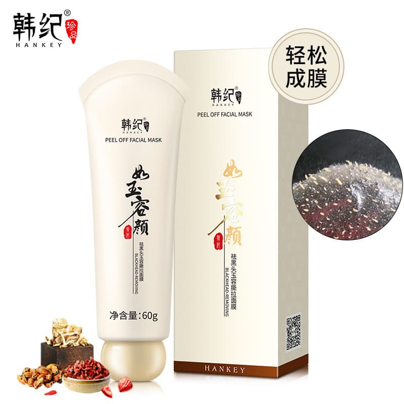 Detachable smoothing moisturizing face mask from black spots, (Physicals), shrinks pores, easy application, internet celebrity 3