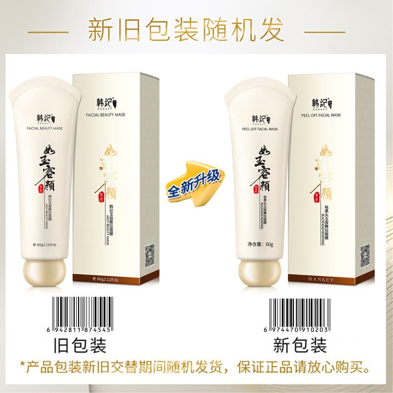 Detachable smoothing moisturizing face mask from black spots, (Physicals), shrinks pores, easy application, internet celebrity 4