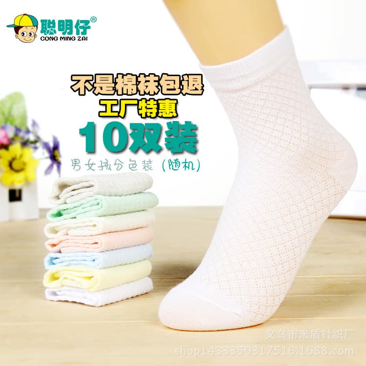 Clever Kids Summer Thin Cotton Socks - Solid Color