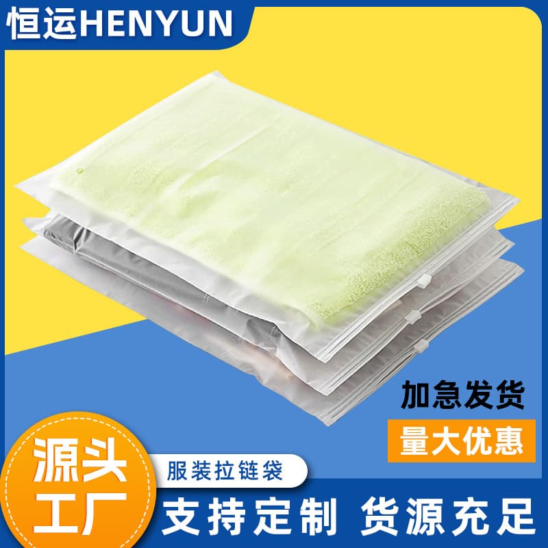 (Wholesale), matte storage bag with zipper, pack, plastic bra, materials set, (Physicals)