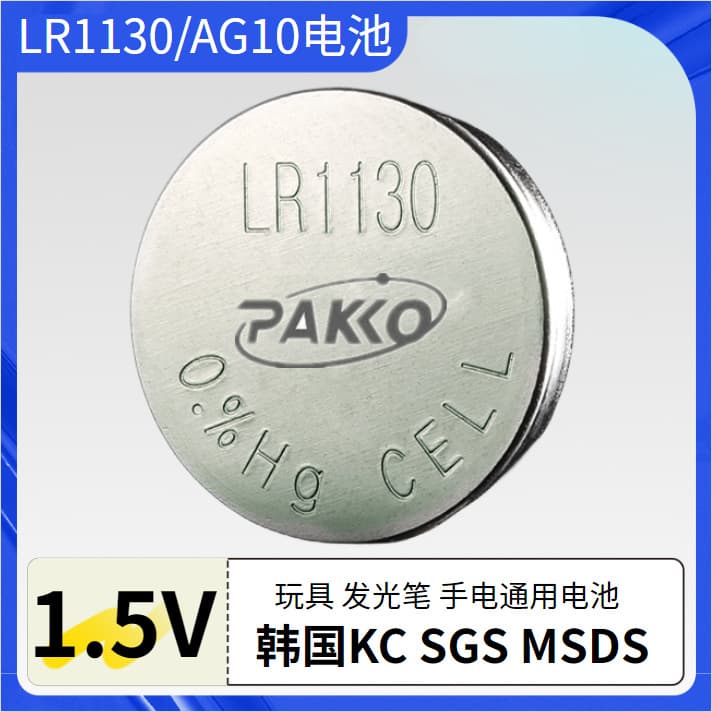 Supply of the Korean KC Report AG10 battery LR1130 toy electronics products to provide reports to provide reports