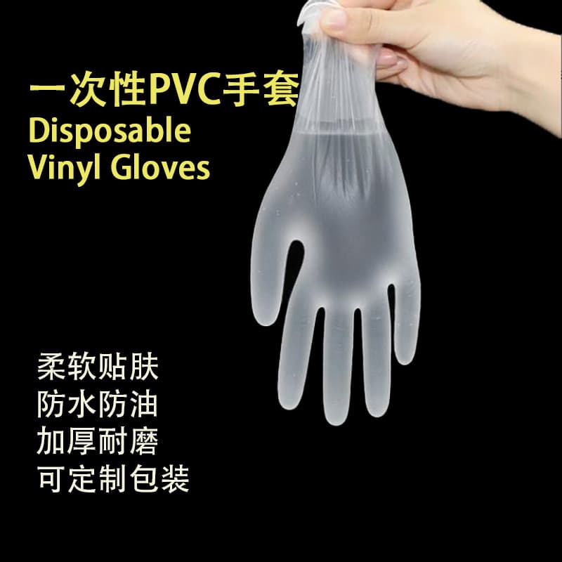 Disposable transparent gloves PVC 2