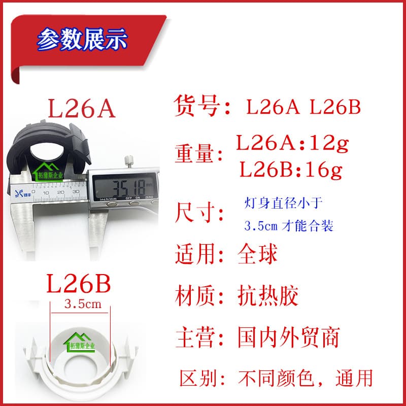 Car LED headlight base headlights headlight buckle headlight universal card reinforcement and stable base 2