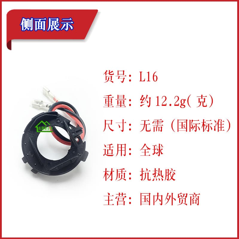 Car LED headlight base headlights headlight buckle headlight universal card reinforcement and stable base 4