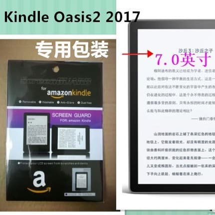 Applicable 7.0 -inch Amazon new Kindle Oasis2 2017 e -book reader film KO2 film 2