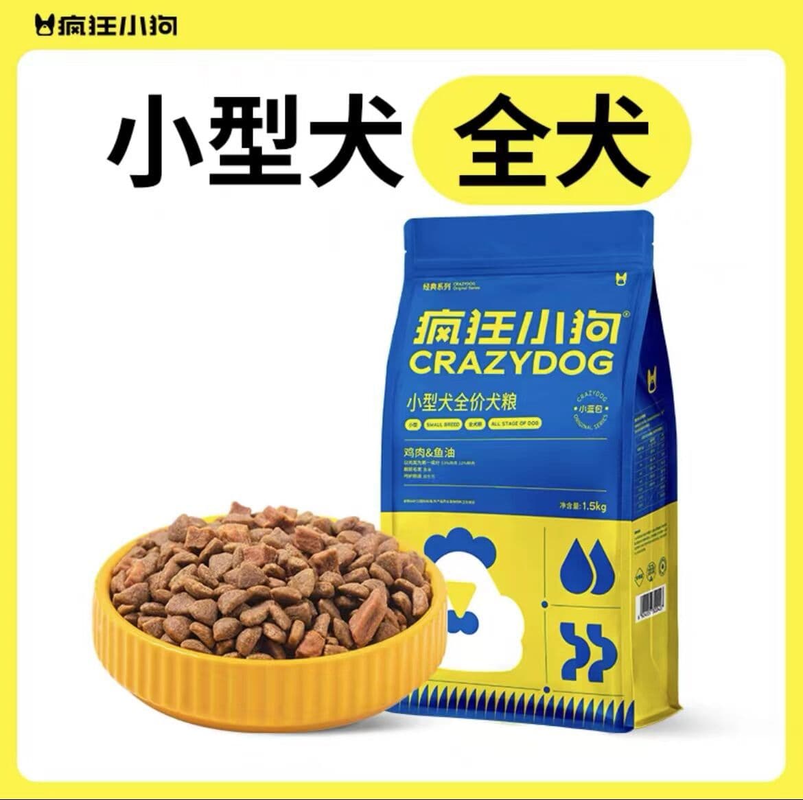 Dog Food 1.5kg, Meat Grain Sandwich, Teddy Prebiotics