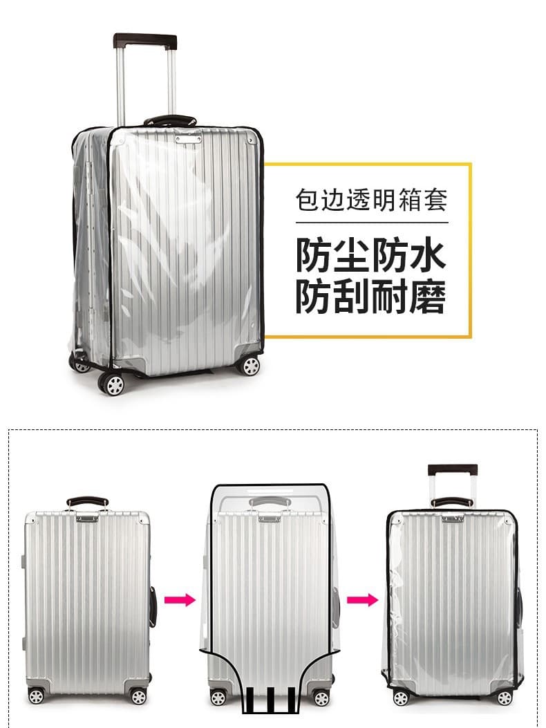 (Cross-border trading), suitcase, protective case, transparent dust cover PVC, fall protection, increased thickness 3