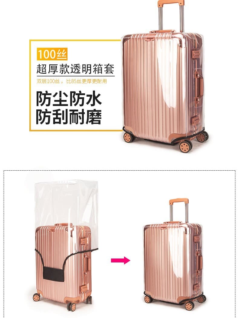 (Cross-border trading), suitcase, protective case, transparent dust cover PVC, fall protection, increased thickness 5