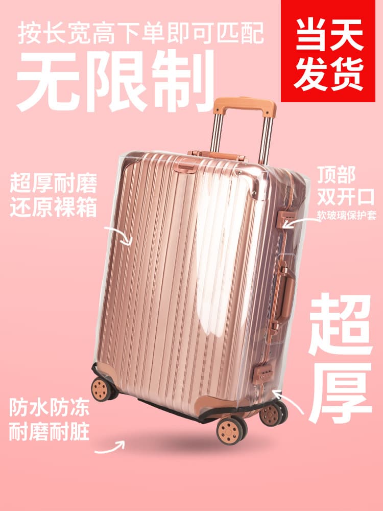 (Cross-border trading), suitcase, protective case, transparent dust cover PVC, fall protection, increased thickness
