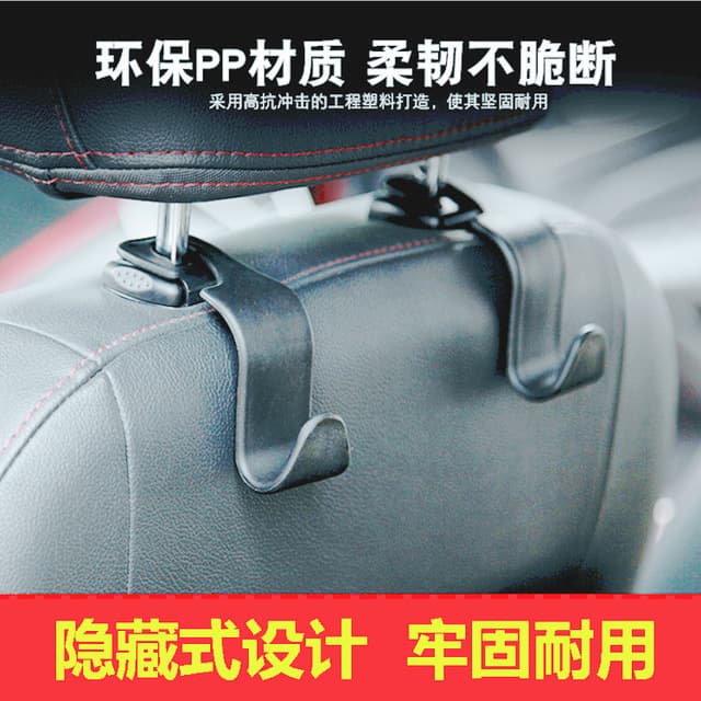 Multifunctional hidden hook car seat creative hook car inside car hook car back row chair back hook 2