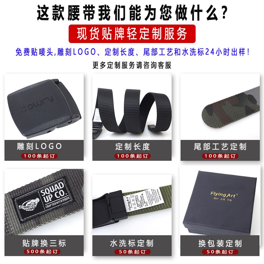 (Cross-border trading), (Wholesale), men's camouflage nylon tactics belt, woven trousers 2