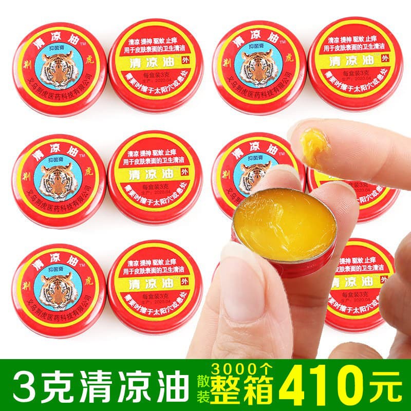 (Wholesale), cool cooling oil, 3g, 10g, 15g, 20g
