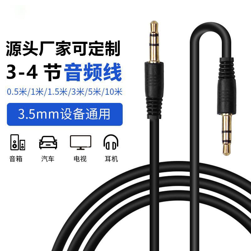 Audio 3.5 Gong Public Scholars Audio Audio 3.5 Stereo Vehicle Vehicle Vehicle Circuit Cable Vocal Recording
