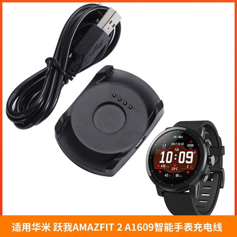 Applicable to Huami Yue Me Amazfit smart watch 2 A1609 charger seat charging charging base line