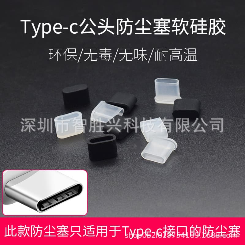 Huawei, compatible charging cable, dust cover, silicone protective case, dustproof mobile phone protection 2