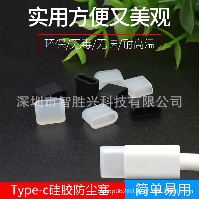 Huawei, compatible charging cable, dust cover, silicone protective case, dustproof mobile phone protection 3