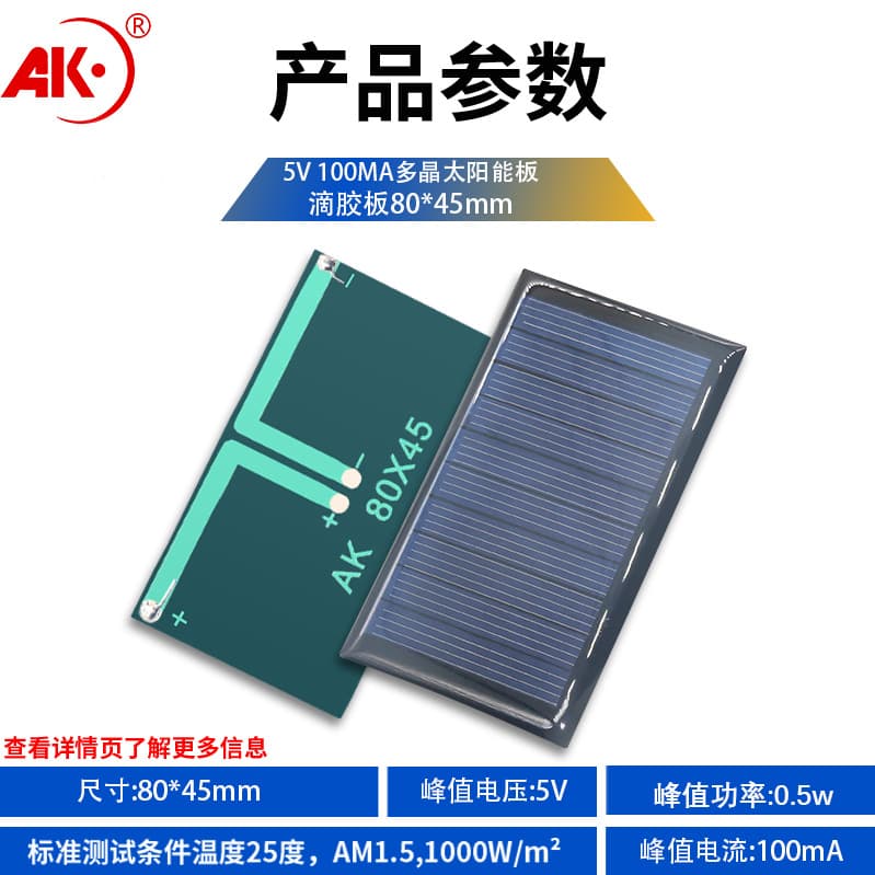 Polycrystalline Solar Drops 80*45 5V 100MA Charging 18650 Battery Confidential Lighting Electric Plate wholesale 4