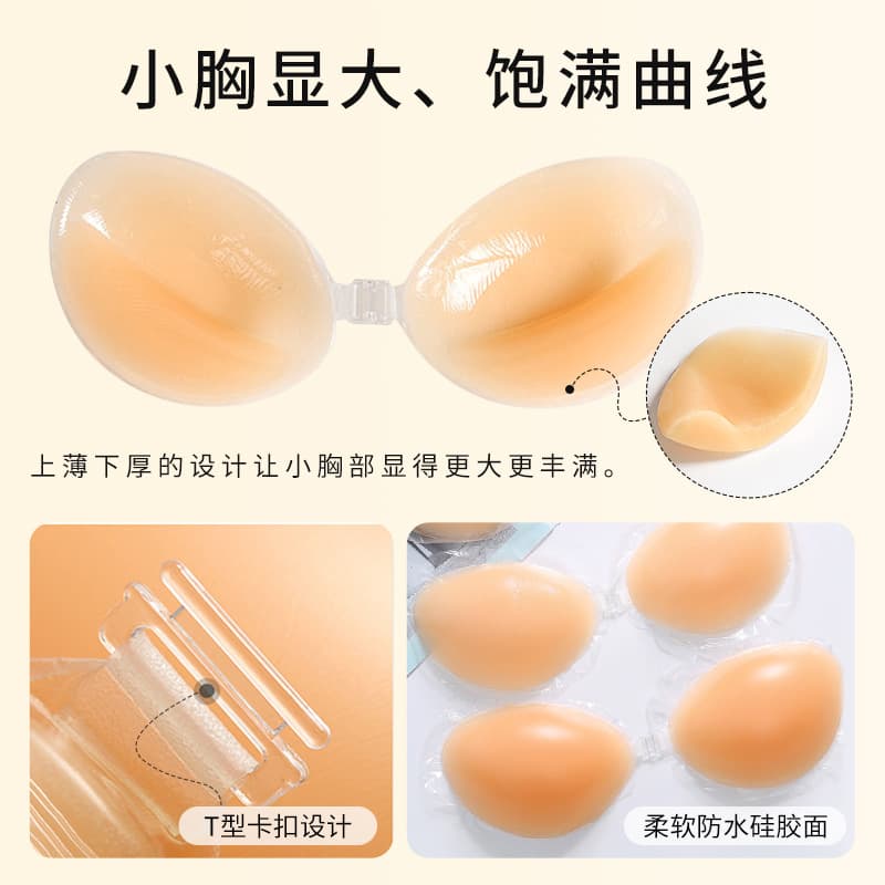 Silicone nipple stickers, invisible bra, supporting underwear, increased thickness, (Physicals) 3