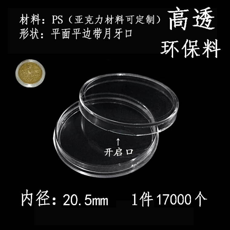 Acrylic coins, protective currency 5