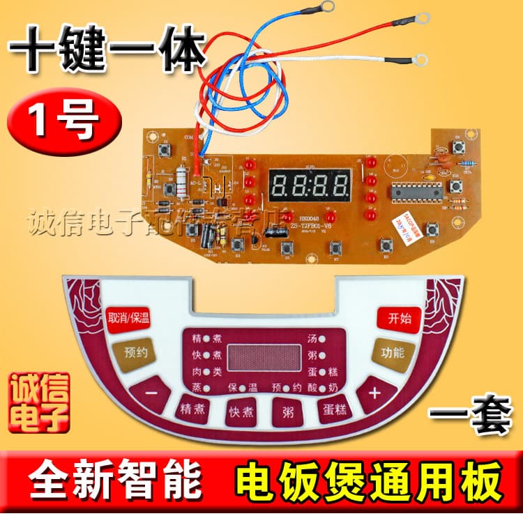 Smart universal rice cooker, laptop, control panel 3
