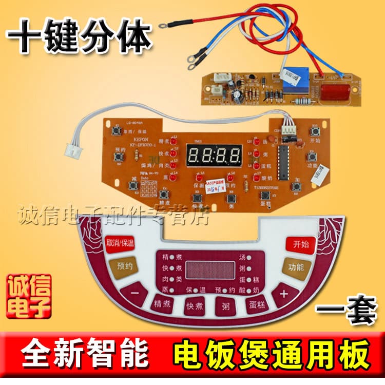 Smart universal rice cooker, laptop, control panel 4