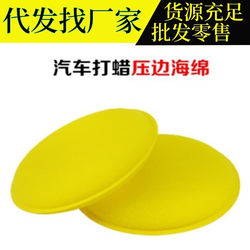 Waxed sponge round polishing cloth, 12 pieces